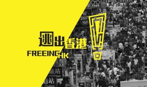 freeing hk